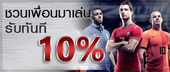 ball lock ชวนเพื่อนรับทรัพย์