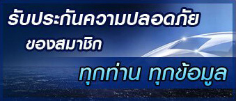 ball lock ปลอดภัยชัวร์